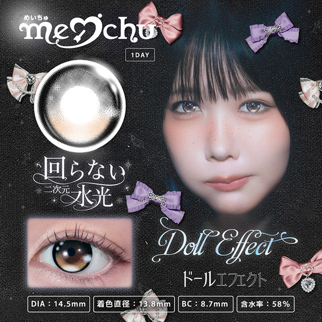 MEICHU 1DAY DOLL EFFECT(1BOX 10SHEETS) MAIN IMAGE