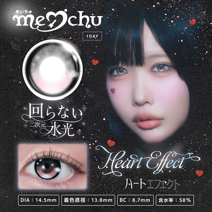 MEICHU 1DAY HEART EFFECT(1BOX 10SHEETS) MAIN IMAGE