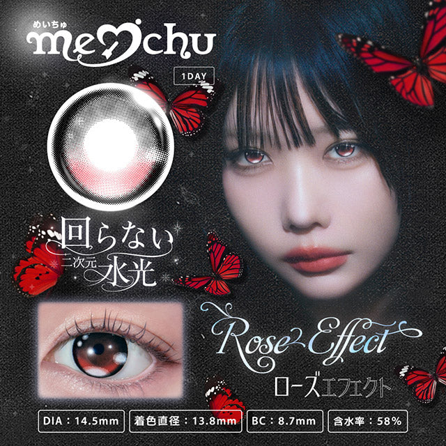 MEICHU 1DAY ROSE EFFECT(1BOX 10SHEETS) MAIN IMAGE