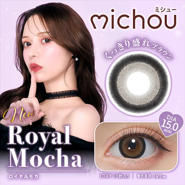 MICHOU 1DAY ROYAL MOCHA(1BOX 10SHEET) MAIN IMAGE