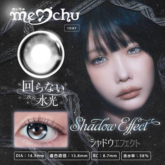 MEICHU 1DAY SHADOW EFFECT(1BOX 10SHEETS) MAIN IMAGE