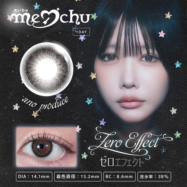 MEICHU 1DAY ZERO EFFECT(1BOX 10SHEETS) MAIN IMAGE