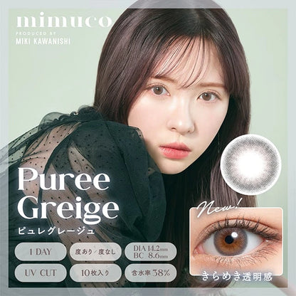 MIMUCO 1DAY PUREE GREIGE(1BOX 10SHEETS) MAIN IMAGE