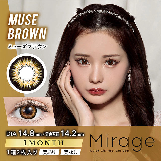 MIRAGE 1MONTH 14.8MM MUSE BROWN(1BOX 2SHEETS) MAIN IMAGE