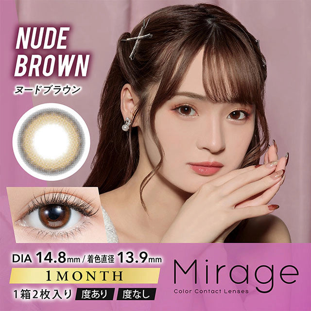 MIRAGE 1MONTH 14.8MM NUDE BROWN(1BOX 2SHEETS) MAIN IMAGE