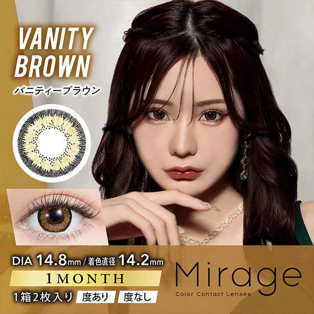 MIRAGE 1MONTH 14.8MM VANITY BROWN(1BOX 2SHEETS) MAIN IMAGE