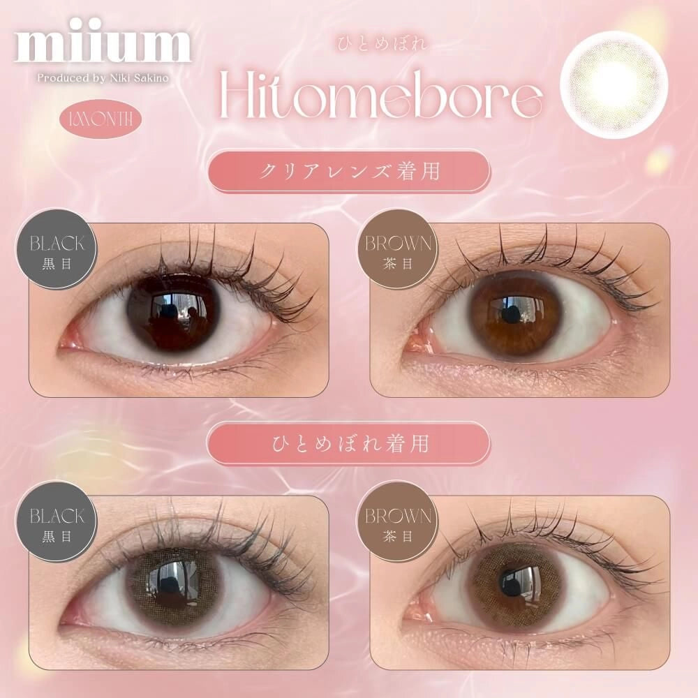 MIIUM 1MONTH HITOMEBORE(1BOX 2SHEETS) 0