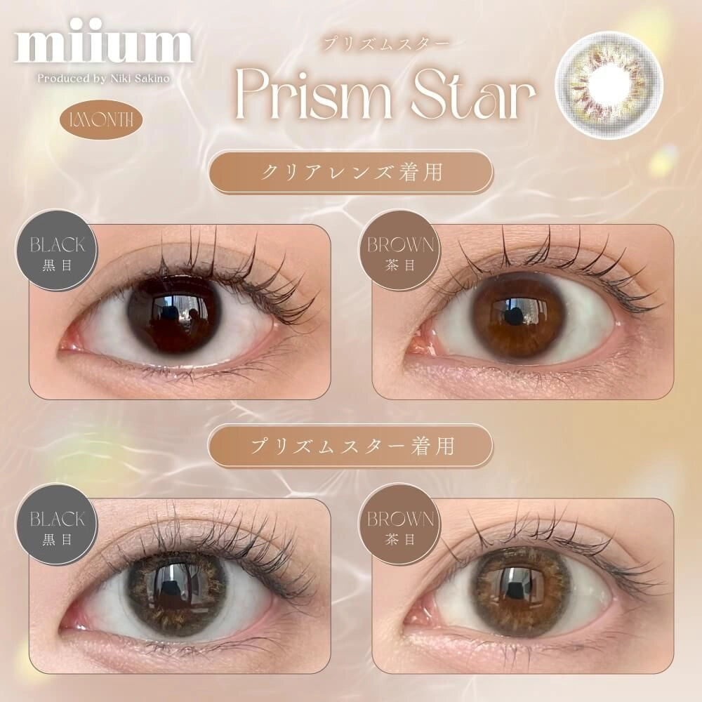 MIIUM 1MONTH PRISM STAR(1BOX 2SHEETS) 0