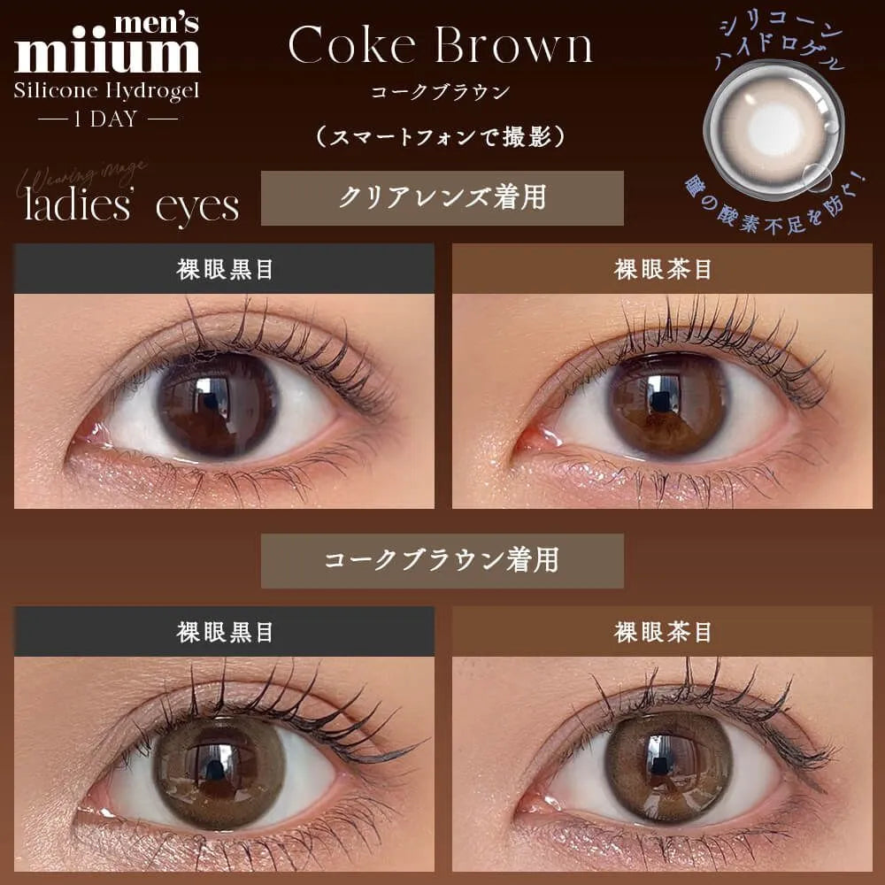 MIIUM SILICONE HYDROGEL 1DAY COKE BROWN(1BOX 10SHEETS) 0