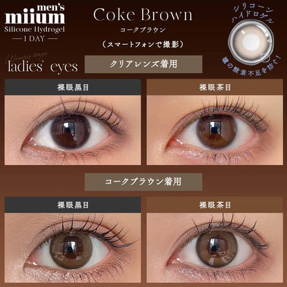 MIIUM SILICONE HYDROGEL 1DAY COKE BROWN(1BOX 10SHEETS) 0