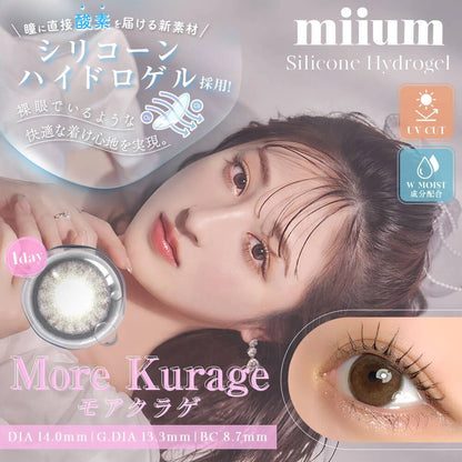MIIUM SILICONE HYDROGEL 1DAY MORE KURAGE(1BOX 10SHEETS) MAIN IMAGE