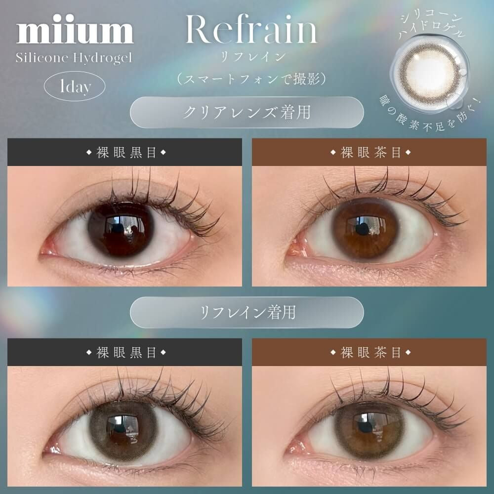 MIIUM SILICONE HYDROGEL 1DAY REFRAIN(1BOX 10SHEETS) 0