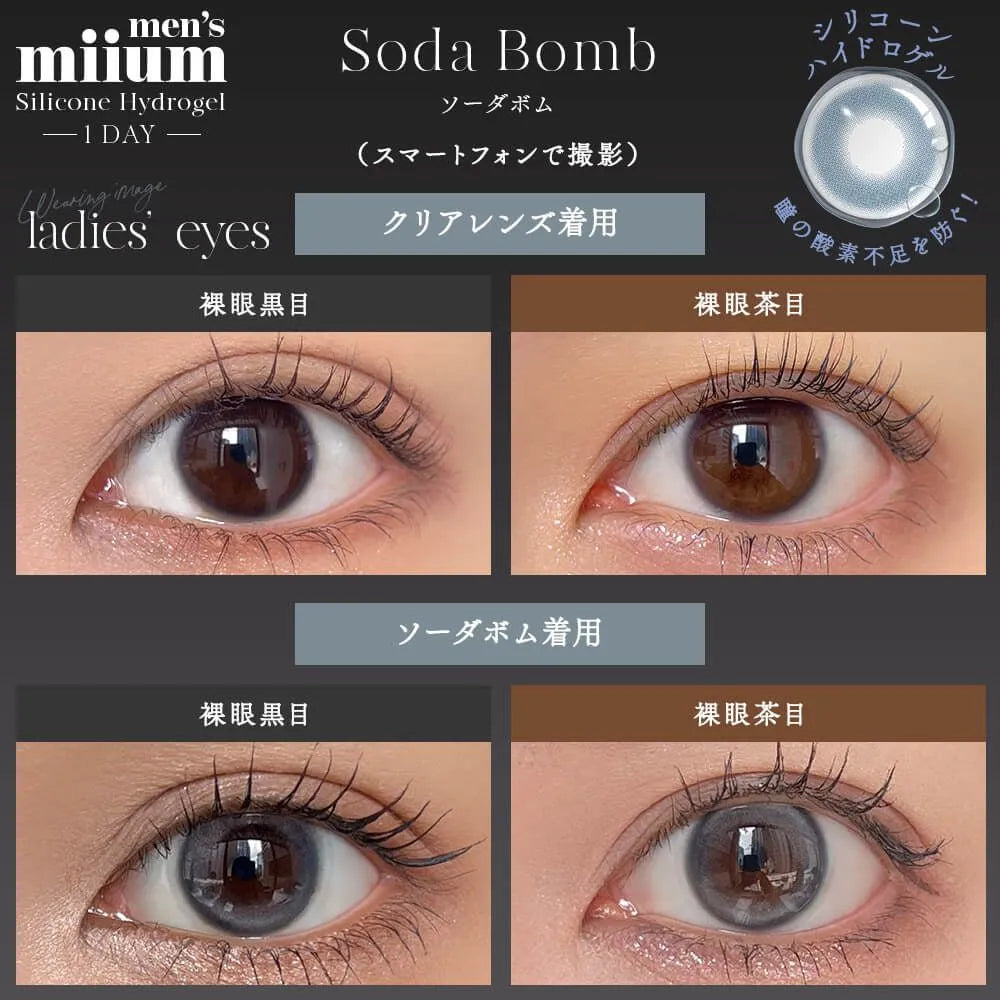 MIIUM SILICONE HYDROGEL 1DAY SODA BOMB(1BOX 10SHEETS) 0