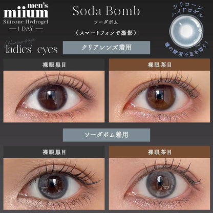 MIIUM SILICONE HYDROGEL 1DAY SODA BOMB(1BOX 10SHEETS) 0
