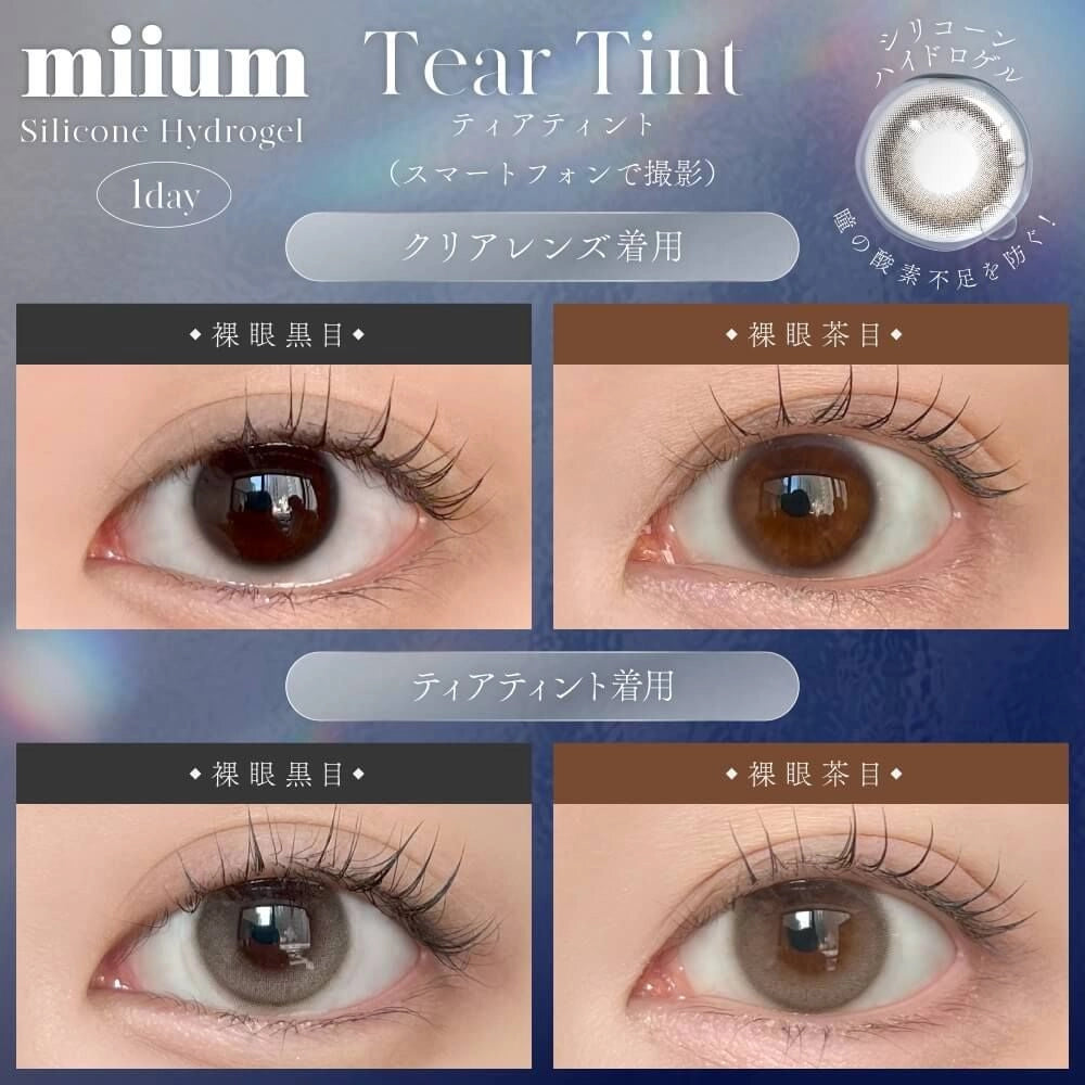 MIIUM SILICONE HYDROGEL 1DAY TEAR TINT(1BOX 10SHEETS) 0