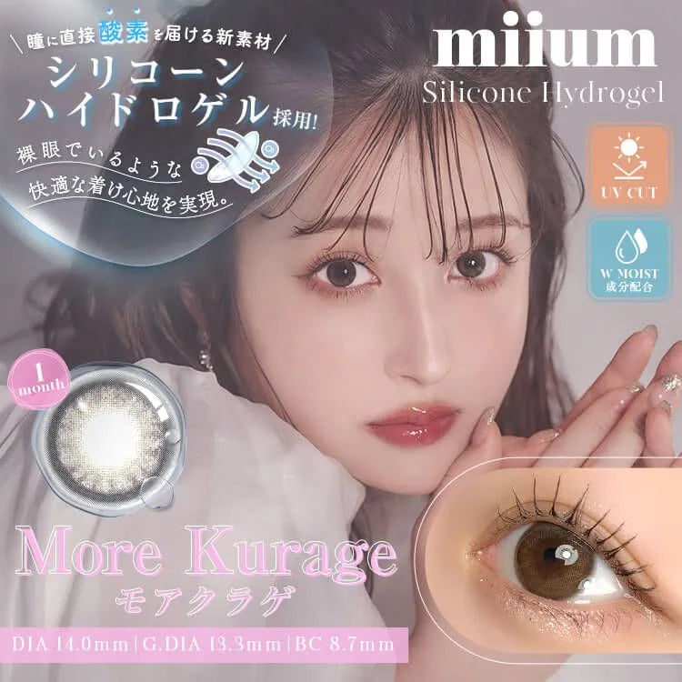MIIUM SILICONE HYDROGEL 1MONTH MORE KURAGE(1BOX 2SHEETS) MAIN IMAGE