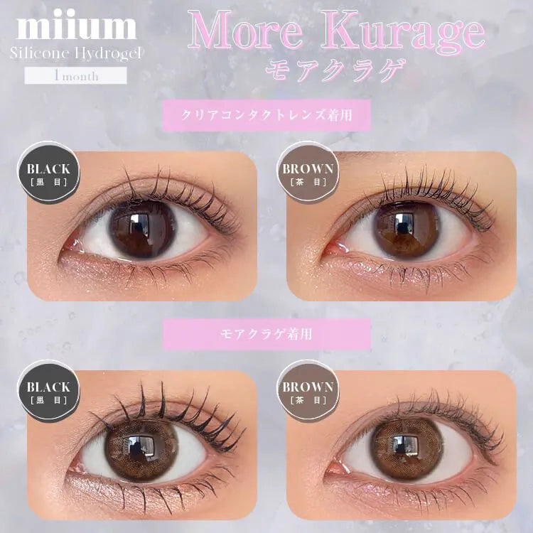 MIIUM SILICONE HYDROGEL 1MONTH MORE KURAGE(1BOX 2SHEETS) 0