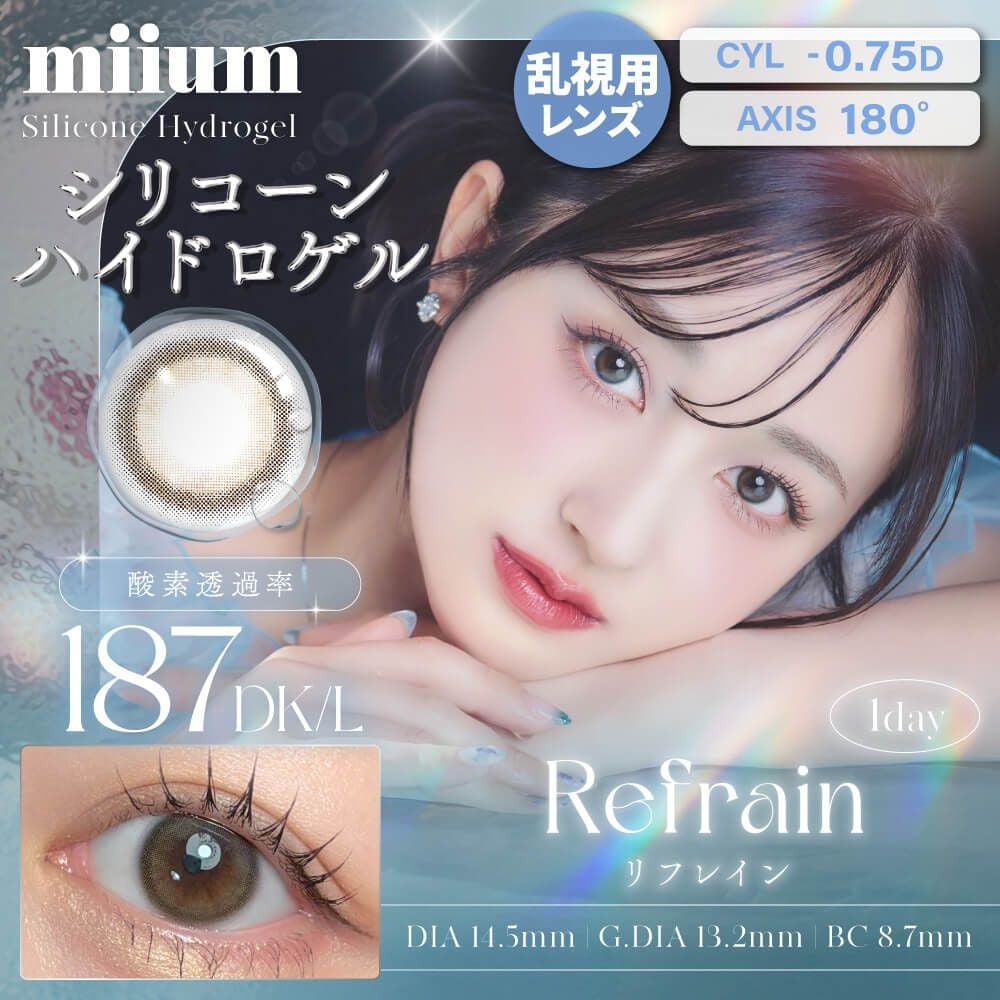 MIIUM SILICONE HYDROGEL TORIC 1DAY REFRAIN CYL-0.75(1BOX 10SHEETS) MAIN IMAGE