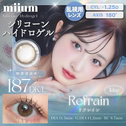 MIIUM SILICONE HYDROGEL TORIC 1DAY REFRAIN CYL-1.25(1BOX 10SHEETS) MAIN IMAGE