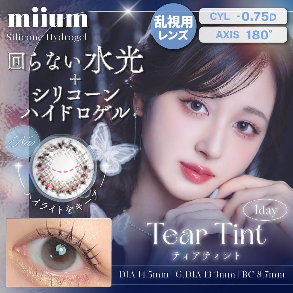 MIIUM SILICONE HYDROGEL TORIC 1DAY TEAR TINT CYL-0.75(1BOX 10SHEETS) MAIN IMAGE