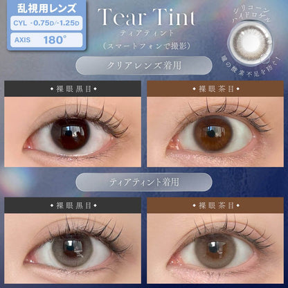 MIIUM SILICONE HYDROGEL TORIC 1DAY TEAR TINT CYL-1.25(1BOX 10SHEETS) 0