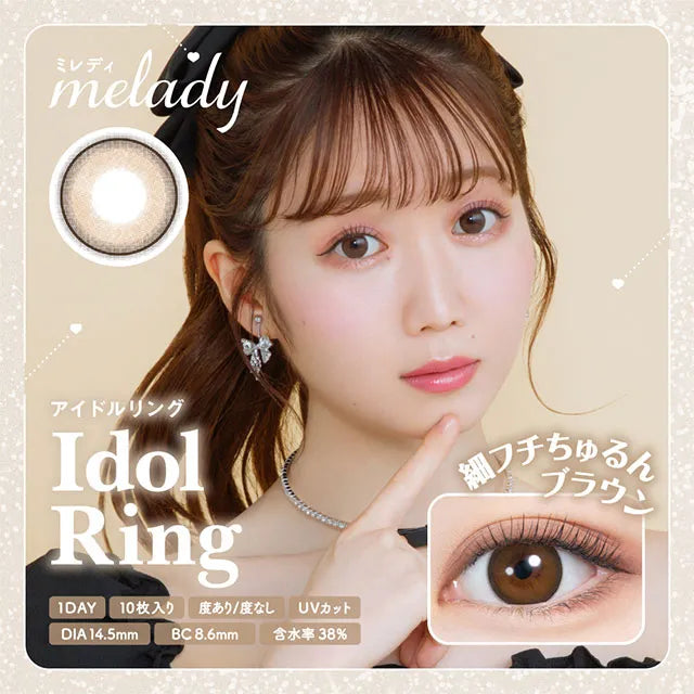 MELADY 1DAY IDOL RING(1BOX 10SHEETS) MAIN IMAGE