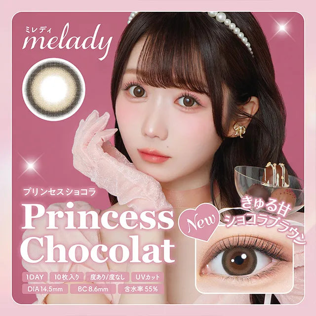 MELADY 1DAY PRINCESS CHOCOLAT(1BOX 10SHEETS) MAIN IMAGE