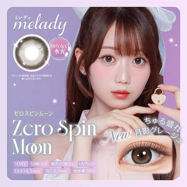 MELADY 1DAY ZERO SPIN MOON(1BOX 10SHEETS) MAIN IMAGE