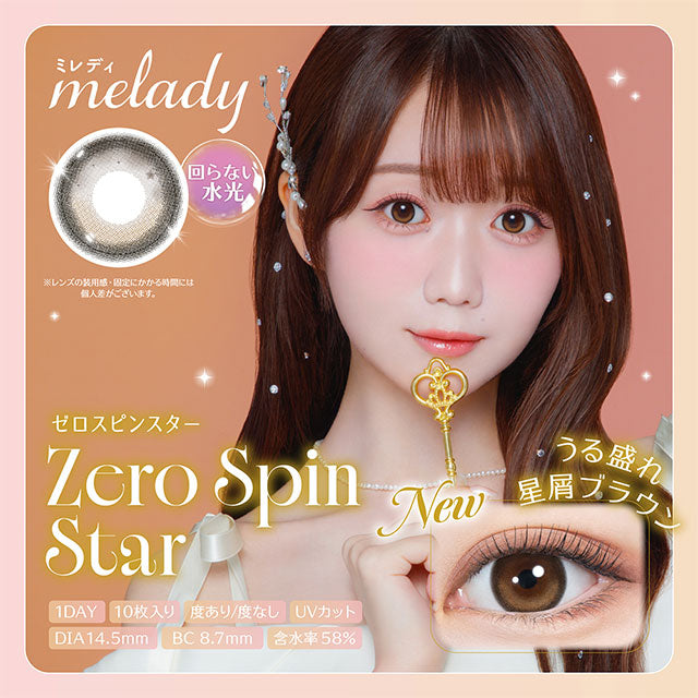 MELADY 1DAY ZERO SPIN STAR(1BOX 10SHEETS) MAIN IMAGE