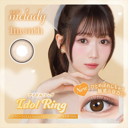 MELADY 1MONTH IDOL RING(1BOX 2SHEETS) MAIN IMAGE