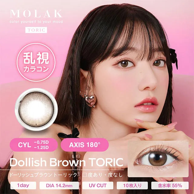MOLAK TORIC 1DAY DOLLISH BROWN CYL-0.75(1BOX 10SHEETS) MAIN IMAGE
