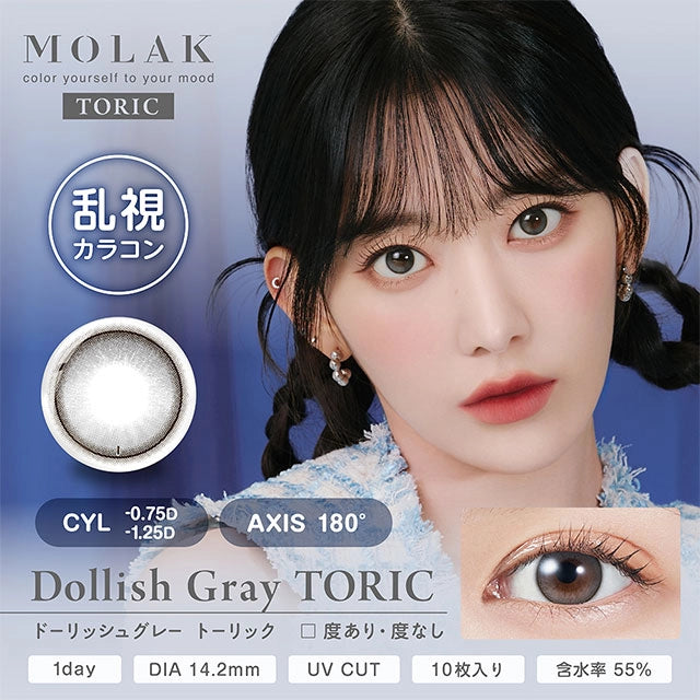 MOLAK TORIC 1DAY DOLLISH GRAY CYL-1.25(1BOX 10SHEETS) MAIN IMAGE