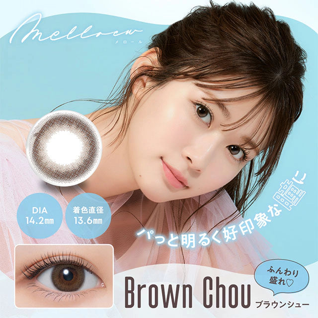 MELLOEW 1DAY BROWN CHOU(1BOX 10SHEETS) MAIN IMAGE
