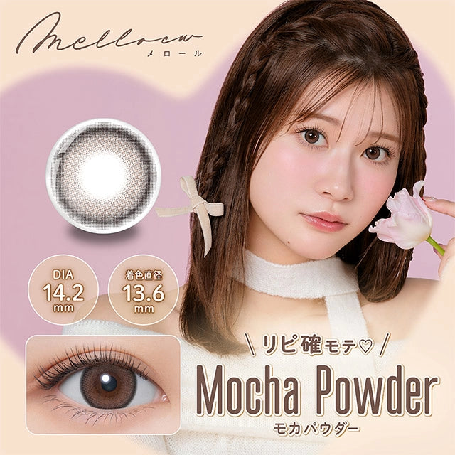 MELLOEW 1DAY MOCHA POWDER(1BOX 10SHEETS) MAIN IMAGE