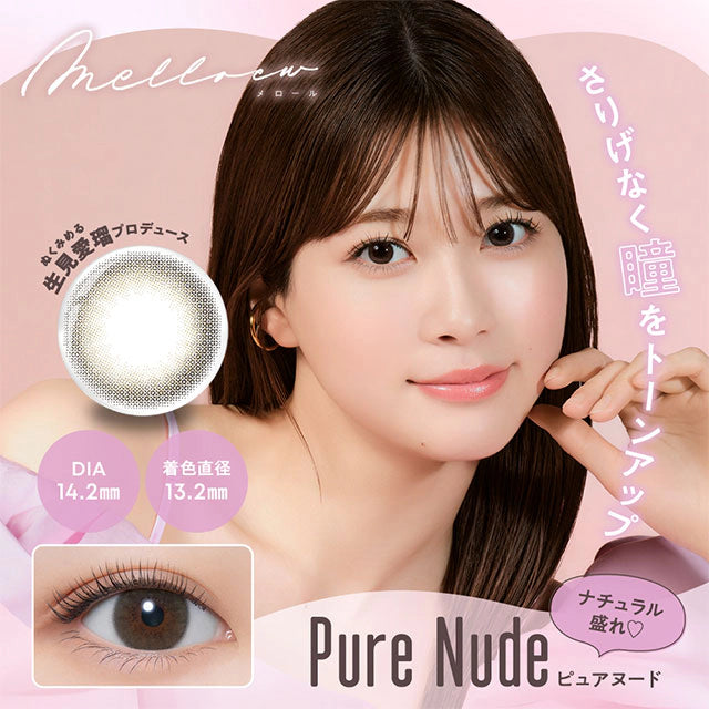 MELLOEW 1DAY PURE NUDE(1BOX 10SHEETS) MAIN IMAGE