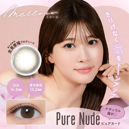 MELLOEW 1DAY PURE NUDE(1BOX 10SHEETS) MAIN IMAGE