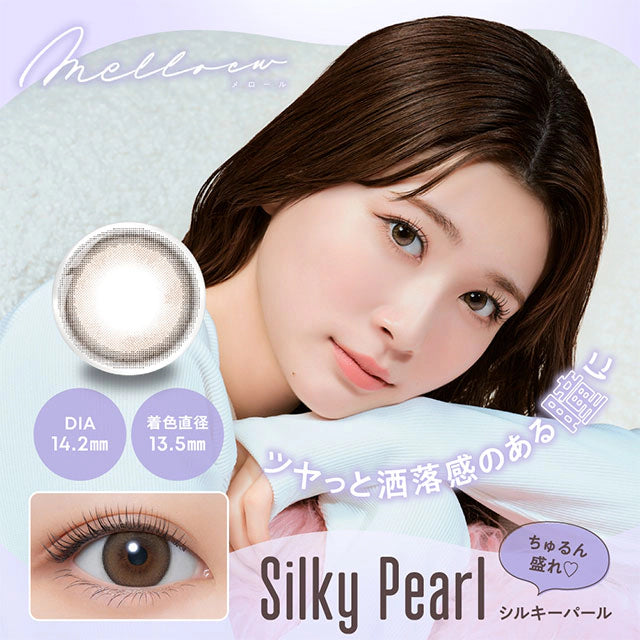 MELLOEW 1DAY SILKY PEARL(1BOX 10SHEETS) MAIN IMAGE