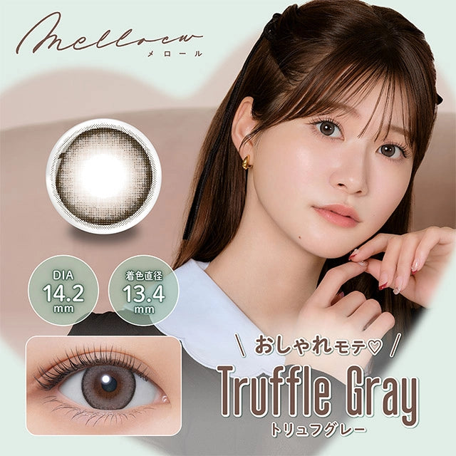 MELLOEW 1DAY TRUFFLE GRAY(1BOX 10SHEETS) MAIN IMAGE