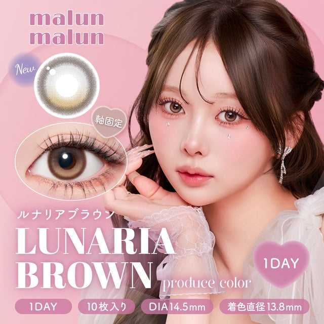 MALUNMALUN 1DAY LUNARIA BROWN(1BOX 10SHEETS) MAIN IMAGE