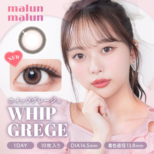 MALUNMALUN 1DAY WHIP GREGE(1BOX 10SHEETS) MAIN IMAGE