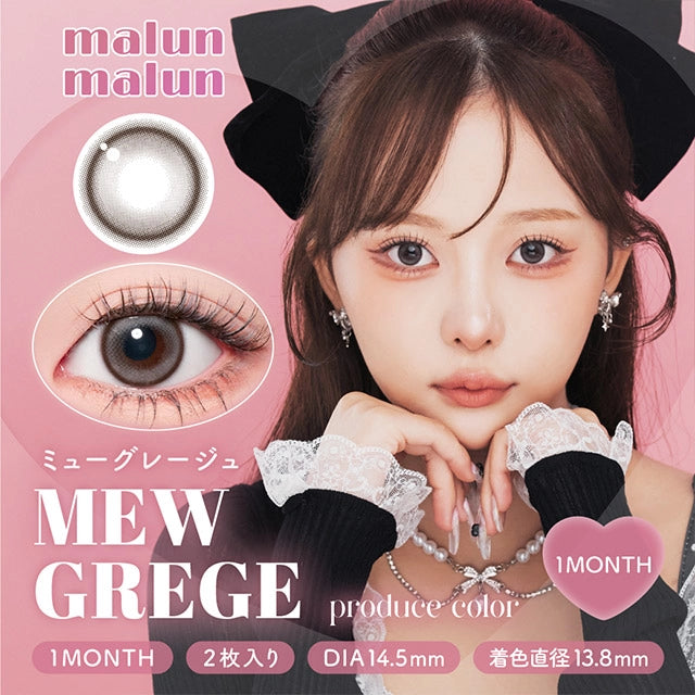 MALUNMALUN 1MONTH MEW GREGE(1BOX 2SHEETS) MAIN IMAGE