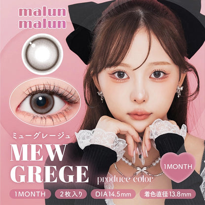 MALUNMALUN 1MONTH MEW GREGE(1BOX 2SHEETS) MAIN IMAGE
