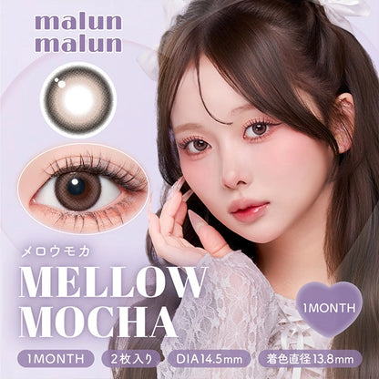 MALUNMALUN 1MONTH MELLOW MOCHA(1BOX 2SHEETS) MAIN IMAGE