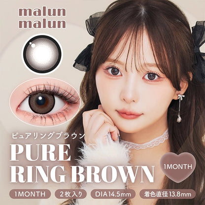 MALUNMALUN 1MONTH PURE RING BROWN(1BOX 2SHEETS) MAIN IMAGE