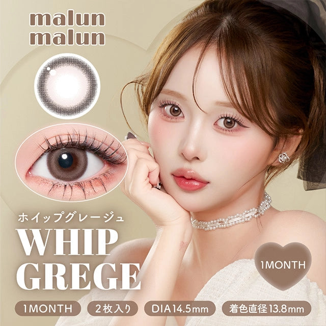 MALUNMALUN 1MONTH WHIP GREGE(1BOX 2SHEETS) MAIN IMAGE