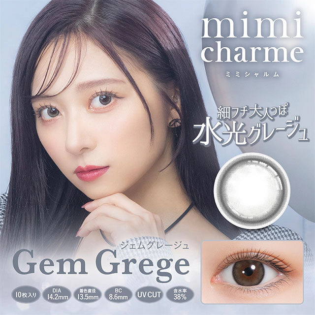 MIMI CHARME 1DAY GEM GREGE(1BOX 10SHEETS) MAIN IMAGE