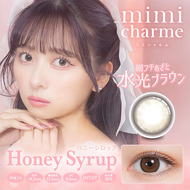 MIMI CHARME 1DAY HONEY SYRUP(1BOX 10SHEETS) MAIN IMAGE