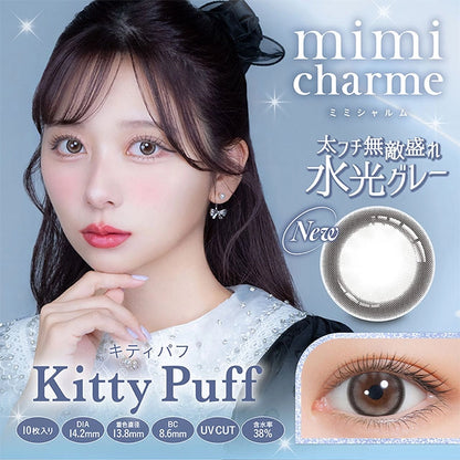 MIMI CHARME 1DAY KITTY PUFF(1BOX 10SHEETS) MAIN IMAGE