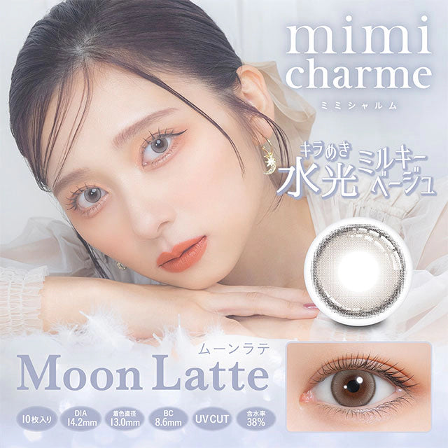 MIMI CHARME 1DAY MOON LATTE(1BOX 10SHEETS) MAIN IMAGE