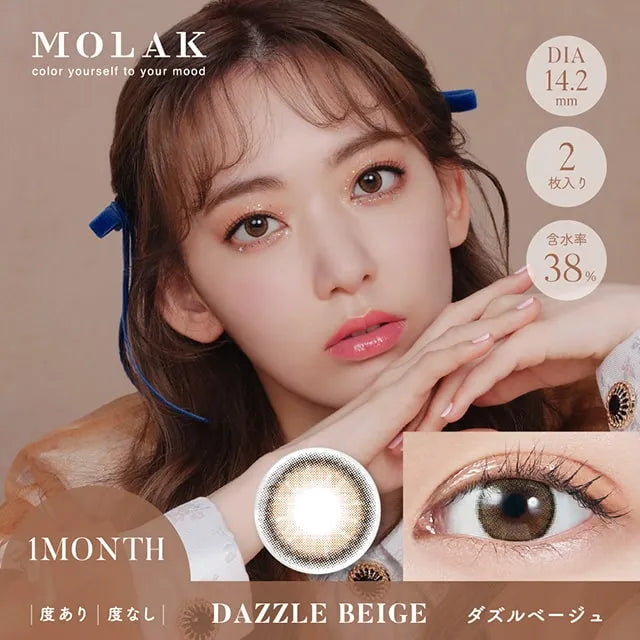 MOLAK 1MONTH DAZZLE BEIGE(1BOX 2SHEETS) MAIN IMAGE